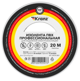 KRANZ Изолента профессиональная ПВХ 0,18х19мм х 20м белая