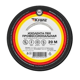 KRANZ Изолента профессиональная ПВХ 0,18х19мм х 20м черная