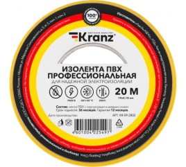 KRANZ Изолента профессиональная ПВХ 0,18х19мм х 20м желтая
