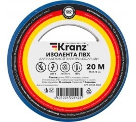 KRANZ Изолента профессиональная ПВХ 0,13х15мм х 20м синяя