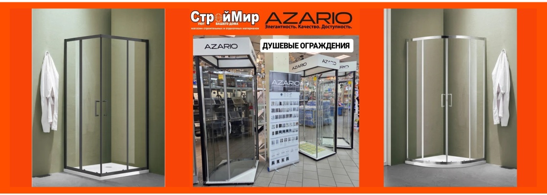 ограждения