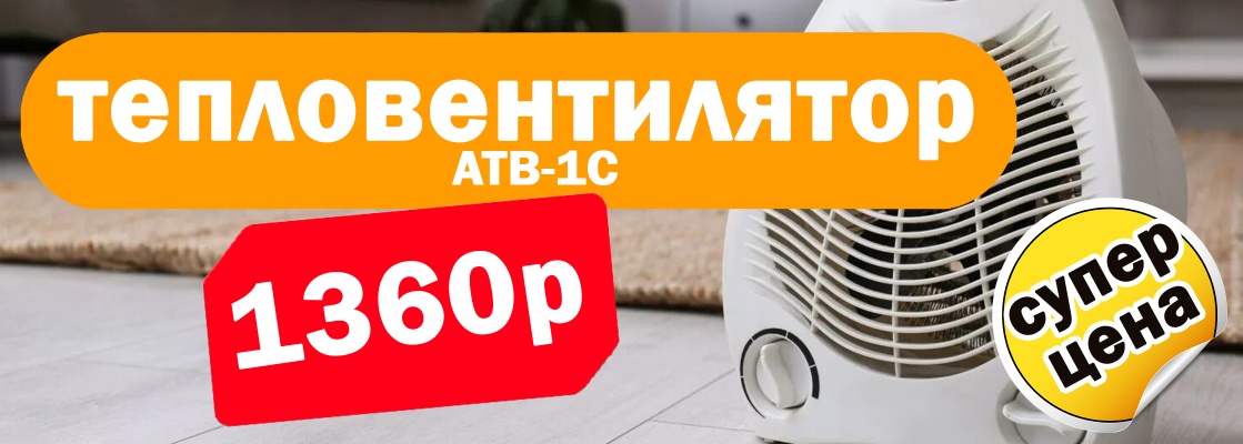 тепловентилятор