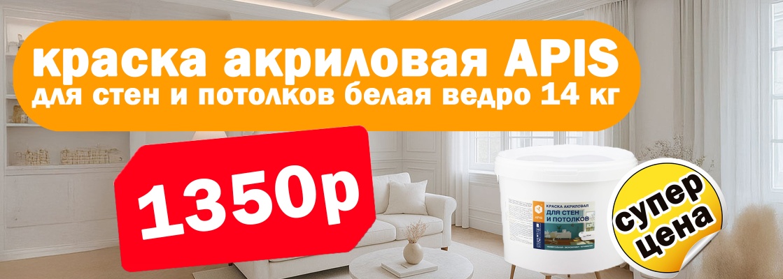 краска
