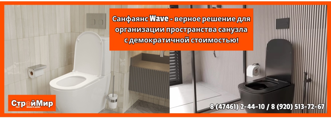 унитаз