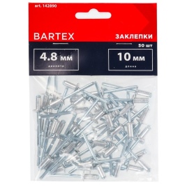 Заклепки BARTEX 4,8х10мм/50шт (142890)