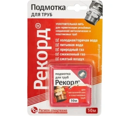 Нить д/герметиз. резьбы "Рекорд" 50м