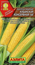 Кукуруза Кубанская консервная 148 (7г) 
