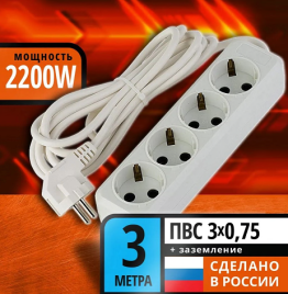 Удлинитель УБ-04 бытовой ПВС 3*0,75 10А 4гн-3м (УБ04-2462)