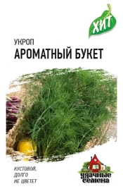 Укроп Ароматный букет 2г 