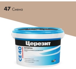 CERESIT Затирка эл. водоотталкивающая  с противогриб.эф. для швов до 10 мм СЕ40 (сиена)