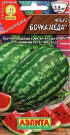 Арбуз Бочка мёда (1г) Ц