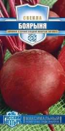 Свекла Боярыня (2г)