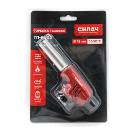 Горелка газовая СИЛАЧ ГП-9002  пьезо с цанговым захватом, сопло 19мм, 15,5*5*6см