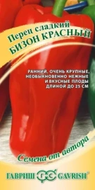 Перец Бизон красный  (0,1г) 