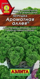 Петрушка кудрявая Ароматная аллея (2г) Ц