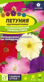 Петуния Калифорнийские гиганты (0,03г)