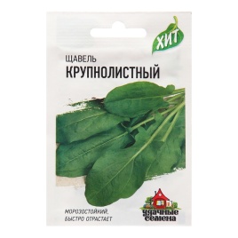 Щавель Крупнолистный (0,5г) 