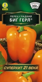 Перец Биг герл 20сем Ц