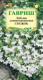 Лобелия Снежок 0,01 г (Г)