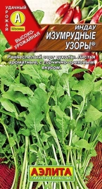 Салат Рукола Изумрудные узоры (0,3г) 