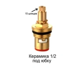 Кранбукса м/к 1/2" 8*15 шлицов под юбку 1291