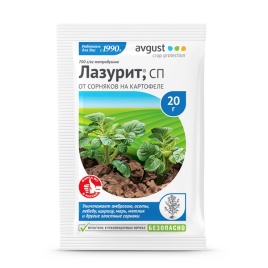 Лазурит 20 гр. 