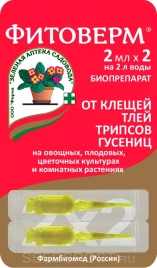 ФИТОВЕРМ  (2мл.Тли,трипсы,клещи на овощн,плодовых,комнатных цветах)