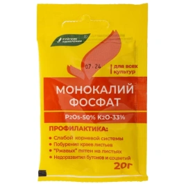 Монокалийфосфат 20гр 