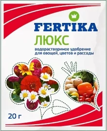ВП ФЕРТИКА ЛЮКС 20г 