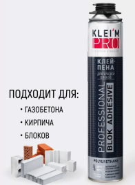 Клей-пена "KLEIM PRO " для кладки блоков 1000мл