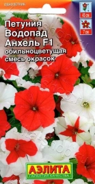 Петуния Водопад Анхель F1 обильноцветущая, смесь (10 др)