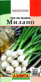 Лук на зелень Милано (0,5г)