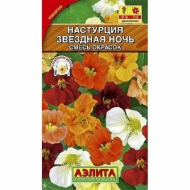 Настурция Звездная ночь, смесь (1гр)