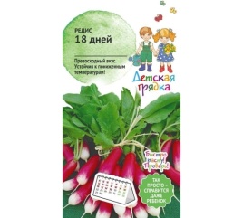 Редис 18 дней (3,0г) Ц/П