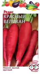 Редис Красный Великан 2,0г