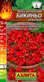 Перец острый китайский Бикиньо красный 7сем