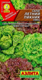 Салат Летний пикник листовой смесь (0,5г) Ц