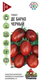 Томат Де-Барао Черный (0,05г) 