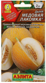 Дыня Медовая лакомка (1г) Ц