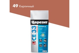 Затирка для швов ( Кирпичный ) СЕ33/2кг.