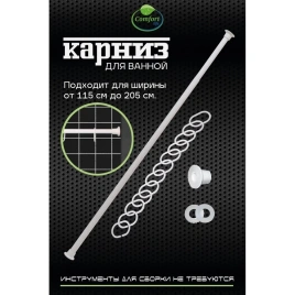 Карниз для ванной 1,15х2,0 с кольцами (Белый)
