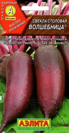 Свекла Волшебница 3г Ц