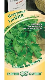 Петрушка листовая Глория 1г