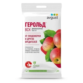 ГЕРОЛЬД 5мл