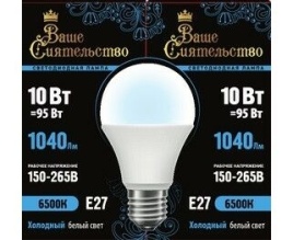 Ваше сиятельство лампа св/д ЛОН А60 Е27 10W 6500K IC-драйвер 