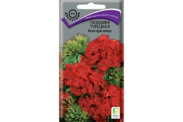 Гвоздика турецкая Алая красавица 0,5г