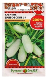 Кабачок Грибовский 37 (1,5г) Г