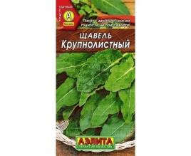 Щавель Крупнолистный (0,3г) 