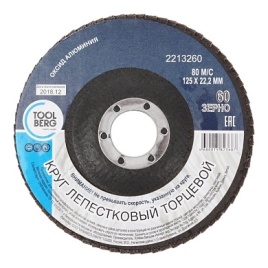 Лакра Клуг лепестковый торцевой, 125х22мм, Р60 (оксид алюм.) (2213260)