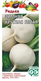 Редька зимняя Белая круглая 2г 